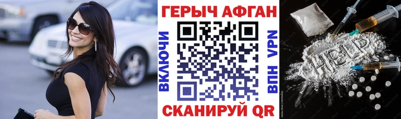 ГЕРОИН белый  гидра ссылка  Рязань  закладка 